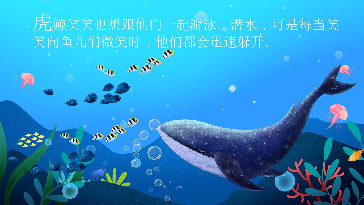 故事绘本 (12).pptx